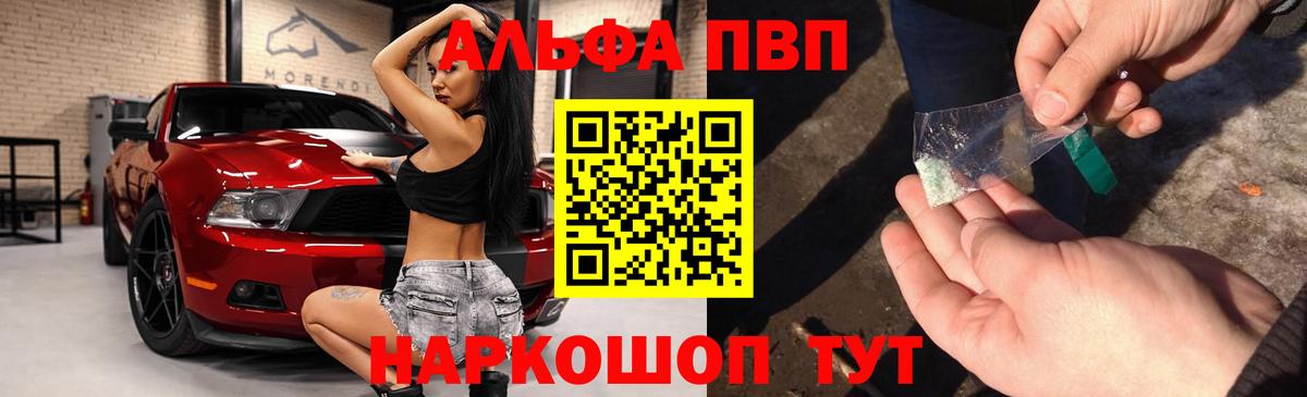 Alpha PVP VHQ  А ПВП СК  Вход с VPN  Балашиха  Alpha PVP Соль 