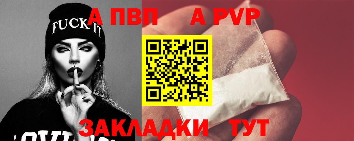 Альфа ПВП VHQ Балашиха