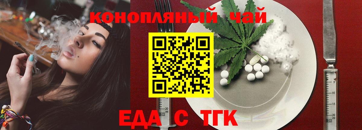 Балашиха  Cannafood конопля  Вход с VPN 