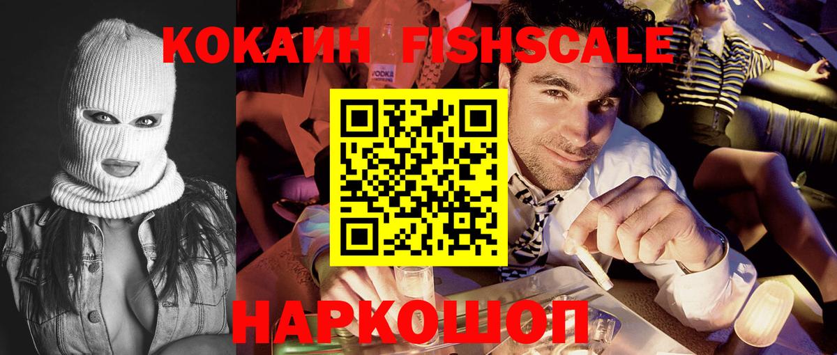 Кокаин VHQ Балашиха