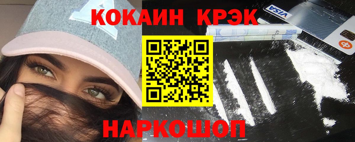 Балашиха  Cocaine  Вход с VPN  COCAIN FishScale 