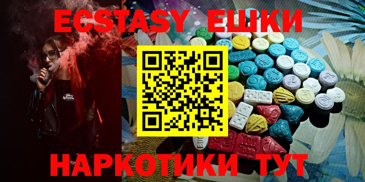 Экстази таблы  Вход с VPN  Ecstasy louis Vuitton  Балашиха 