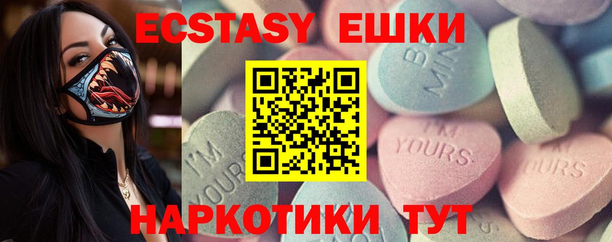 Экстази Дубай Балашиха