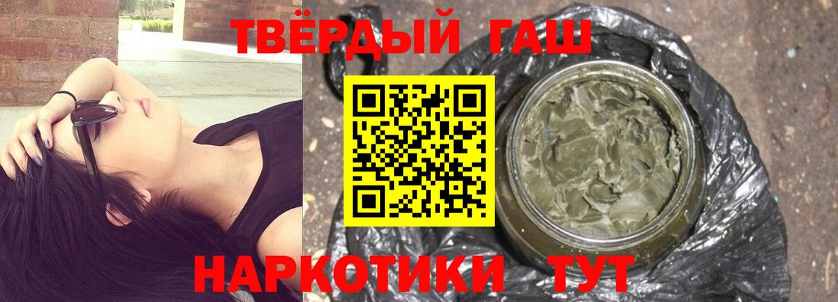 ГАШИШ индика сатива  Гашиш 40% ТГК  Балашиха  купить наркоту  Вход с VPN 