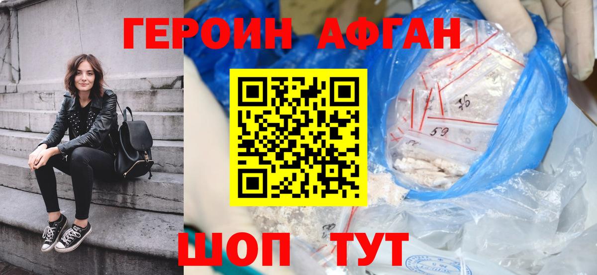 Героин  ГЕРОИН хмурый  Вход с VPN  Балашиха 