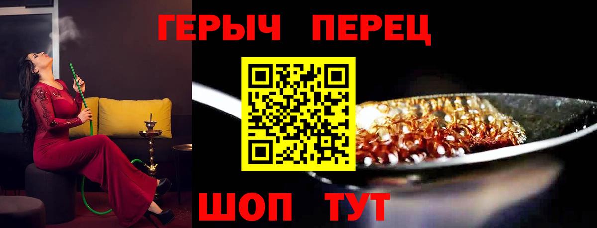 Героин белый Балашиха