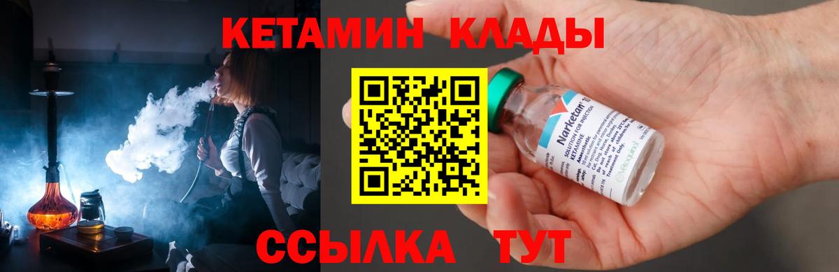 Кетамин VHQ  гидра ссылки  Балашиха  Вход с VPN 