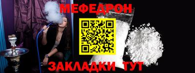 мефедрон VHQ Чебаркуль