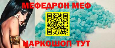 мефедрон VHQ Чебаркуль