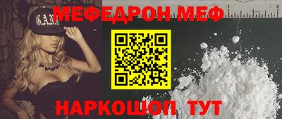 мефедрон VHQ Чебаркуль