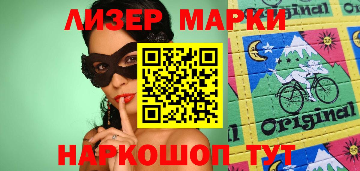 Лсд 25 экстази кислота  Вход с VPN  Балашиха 