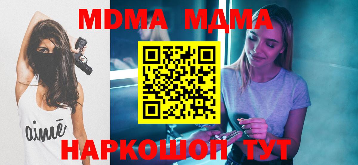 MDMA кристаллы  MDMA кристаллы  Балашиха  Вход с VPN 