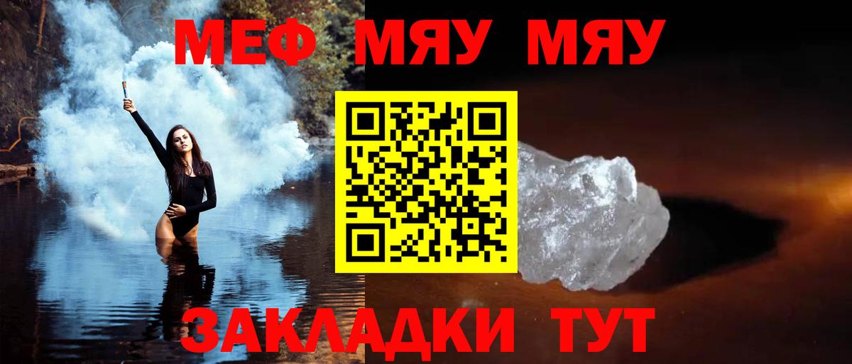 Меф мука Балашиха
