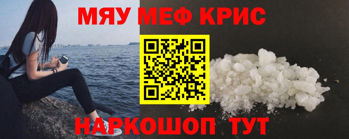 МЕФ  МЕФ мука  Меф mephedrone  МЕФ  Балашиха  Вход с VPN 