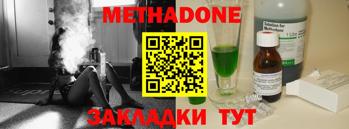 Метадон мёд  Метадон methadone  Вход с VPN  Балашиха 