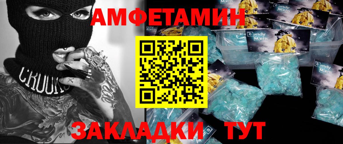 Метамфетамин кристалл  Метамфетамин кристалл  Вход с VPN  Балашиха 