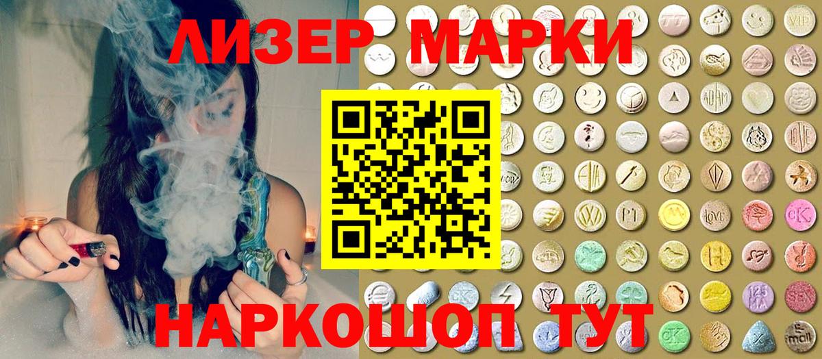 Балашиха  Марки NBOMe 1500мкг  Марки NBOMe  Вход с VPN 