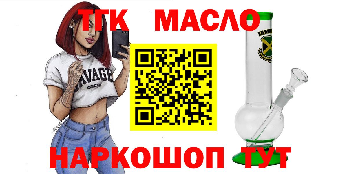 как найти наркотики  Вход с VPN  Балашиха  OMG   Дистиллят ТГК вейп 