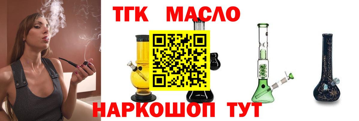 Дистиллят ТГК Wax Балашиха