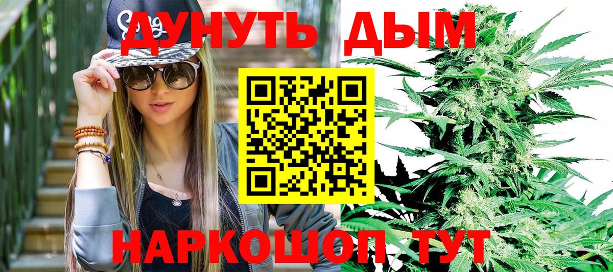 Конопля марихуана Балашиха